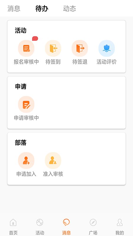 pu口袋校园最新版本