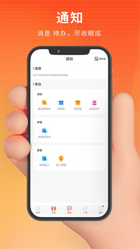 pu口袋校园最新版本