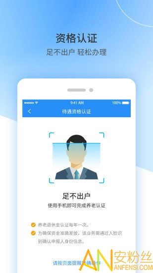 江西人社app官方版