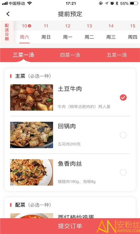 自己煮app