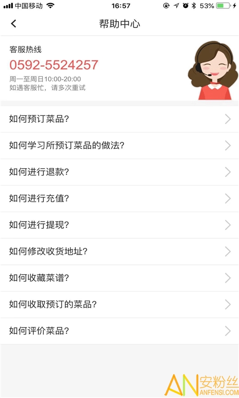 自己煮app