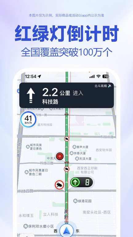 百度地图车机版2023最新版导航