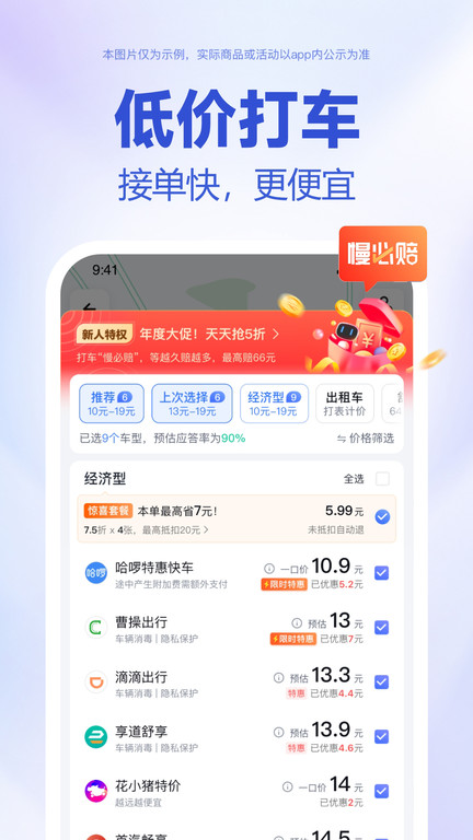 百度地图车机版2023最新版导航