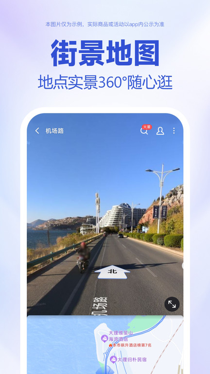 百度地图车机版2023最新版导航
