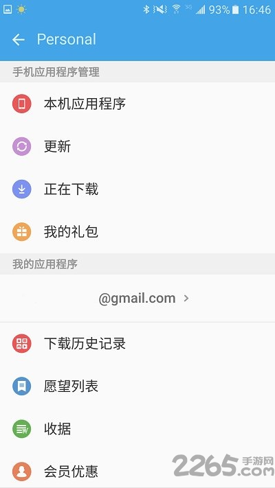 三星应用商店app(Galaxy Apps)