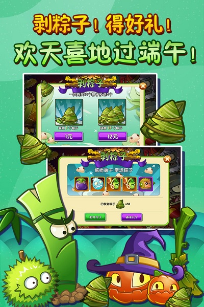 植物大战僵尸2生存游戏