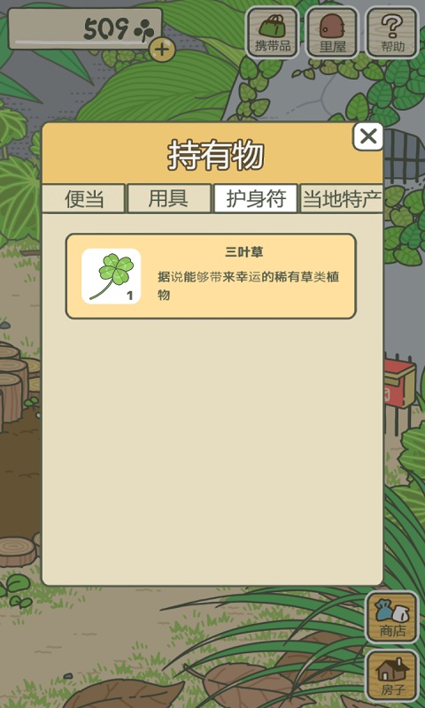 旅行青蛙中国版2023