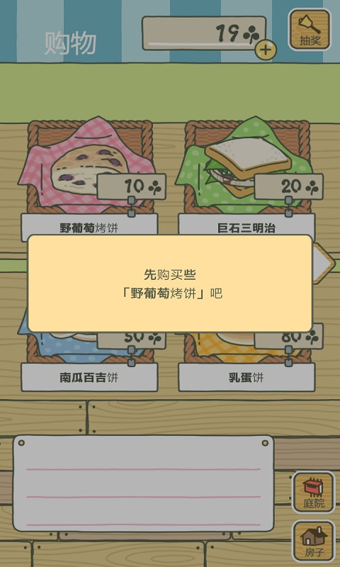 旅行青蛙中国版2023