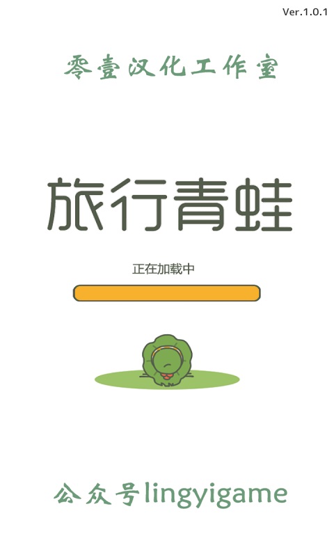 旅行青蛙中国版2023