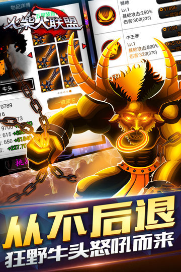 火柴人联盟破解版无限钻石金币版