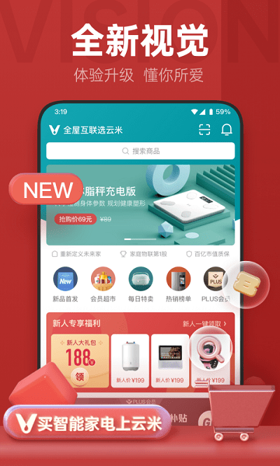 云米商城最新版