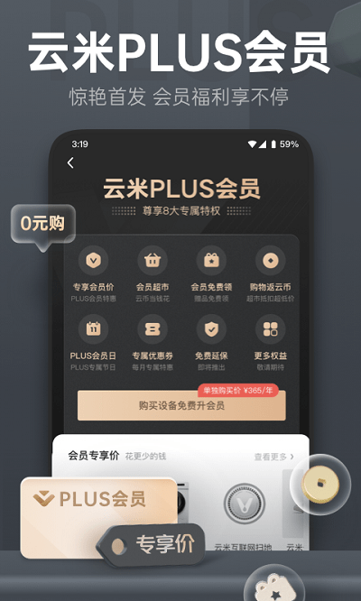 云米商城最新版