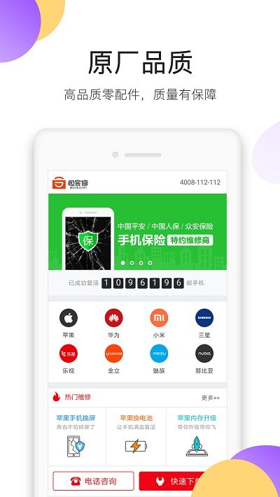极客修手机维修
