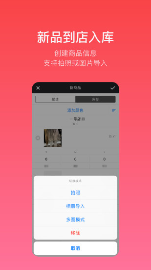 多客进销存软件