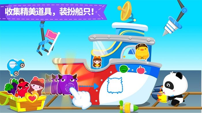宝宝小船长游戏