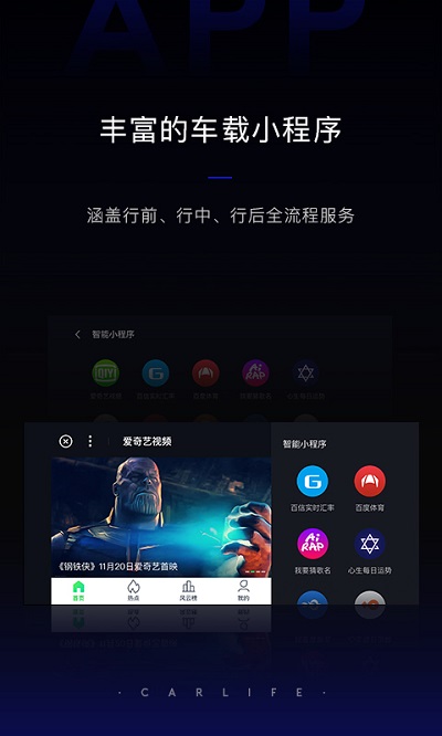 百度carlife官方app