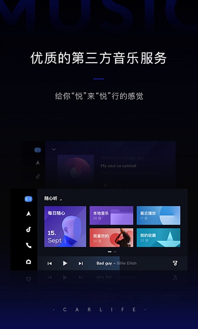 百度carlife官方app