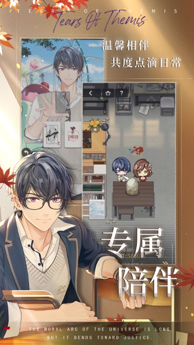 未定事件簿官方正版