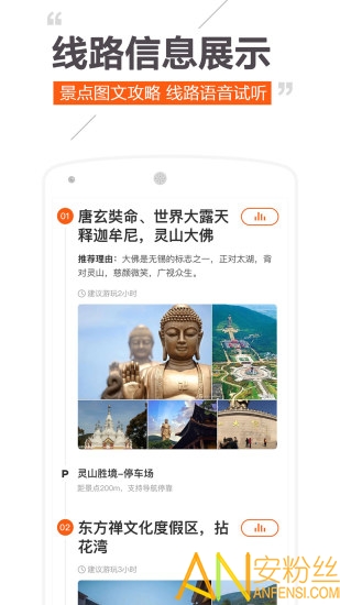 趣兜风app
