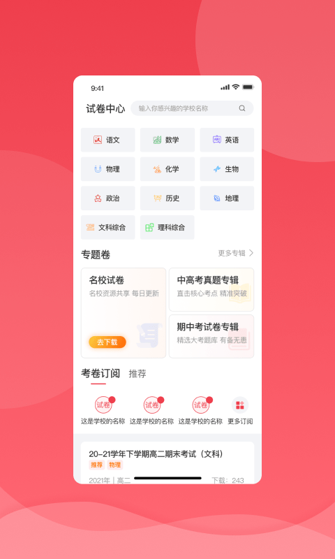 2023七天学堂官方版
