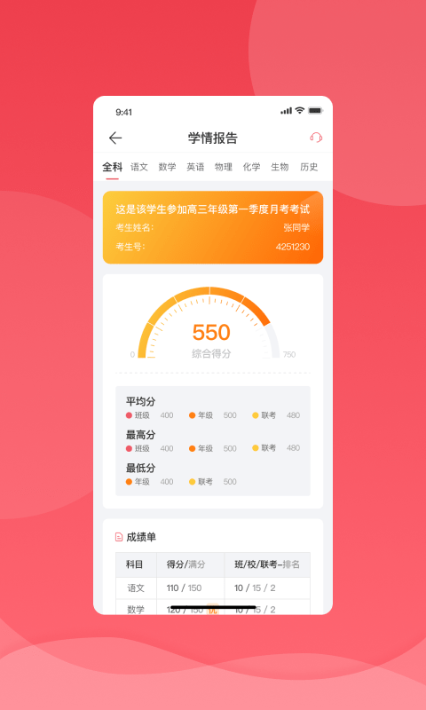2023七天学堂官方版