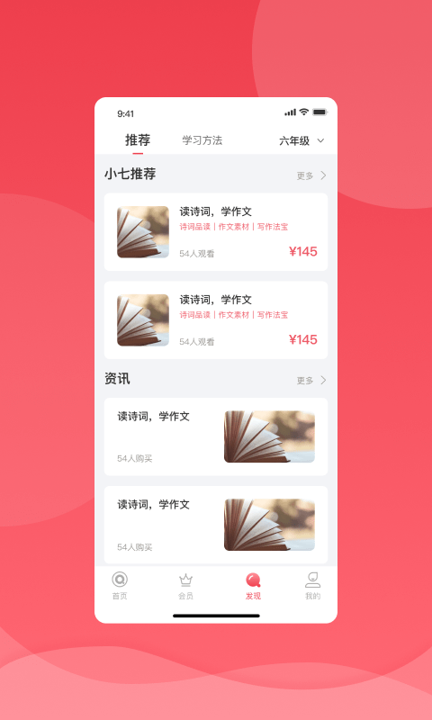 2023七天学堂官方版
