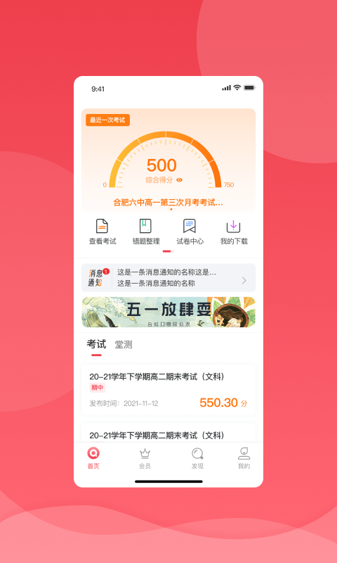 2023七天学堂官方版