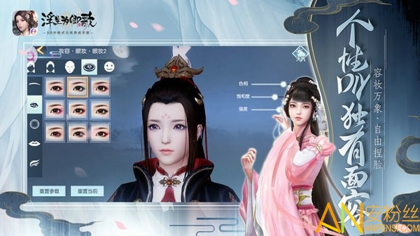浮生为卿歌手游