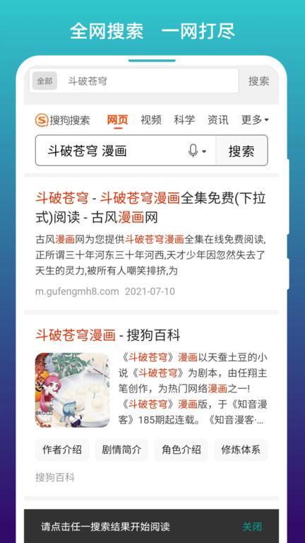 阅站漫画官方版(改名免费漫画阅站)