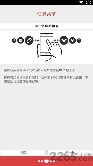 nfc tools pro汉化版