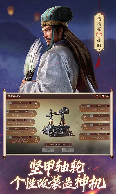三国志战略版官方版