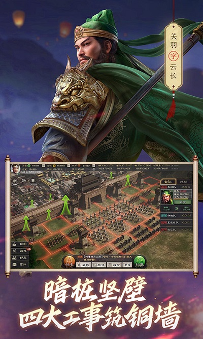 三国志战略版官方版
