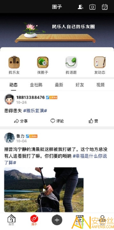 徽府乐坊app