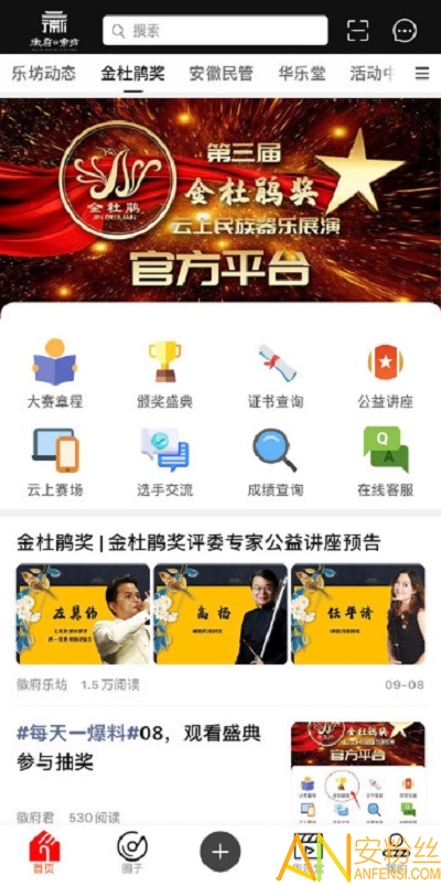 徽府乐坊app