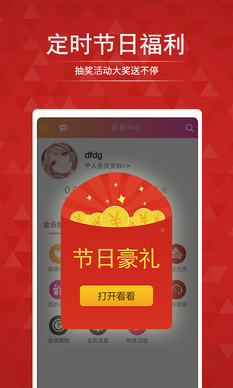 搜店网app