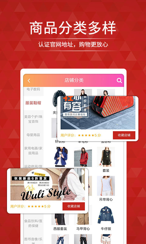 搜店网app