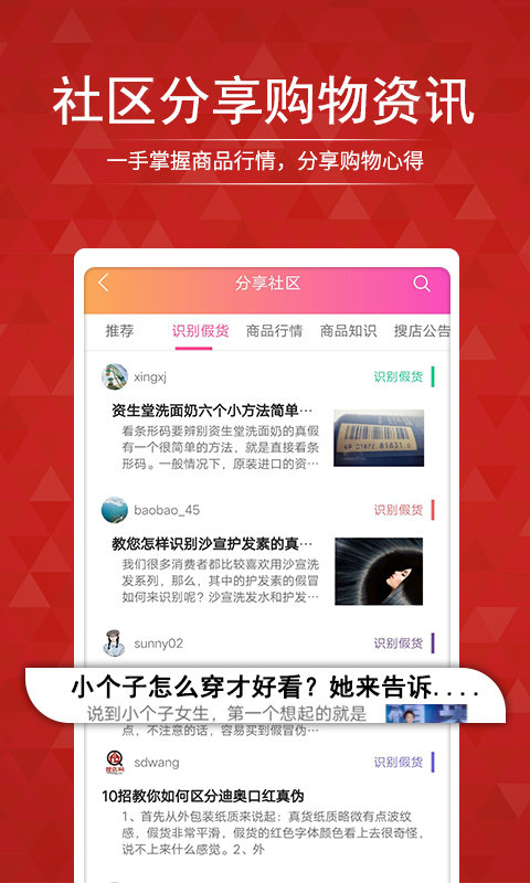 搜店网app