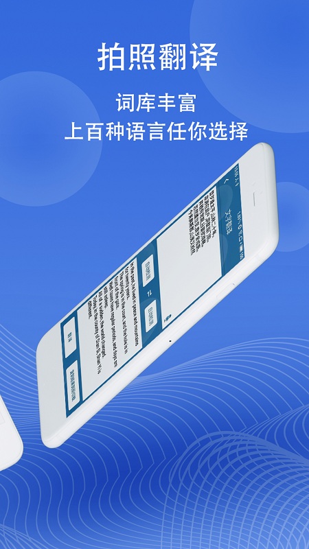 图片翻译软件免费版