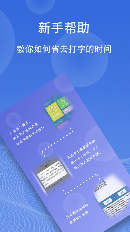 图片翻译软件免费版