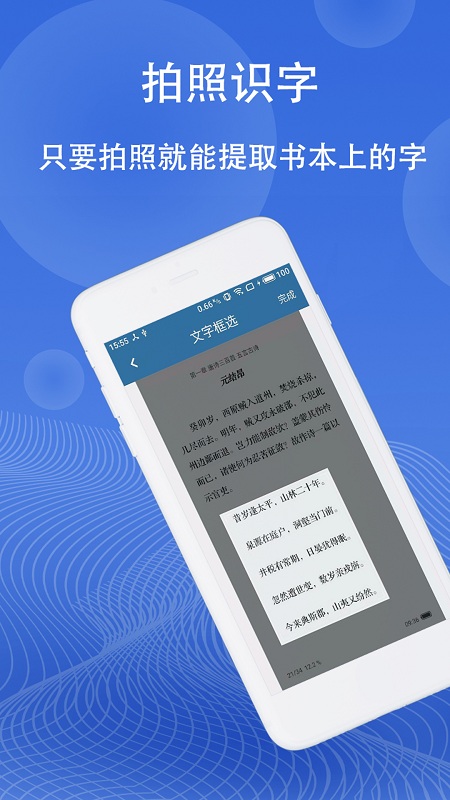 图片翻译软件免费版