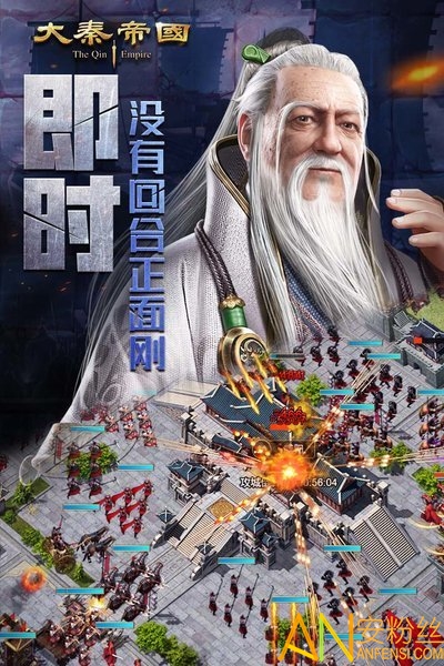 大秦帝国之帝国烽烟官方版