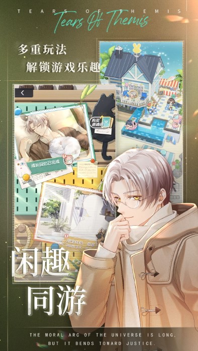 未定事件簿官方正版