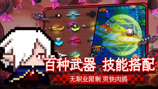 见习猎魔团官方版