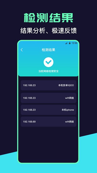 摄像头检测器软件