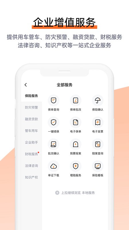 平安e企宝官方版(改为平安企业宝)