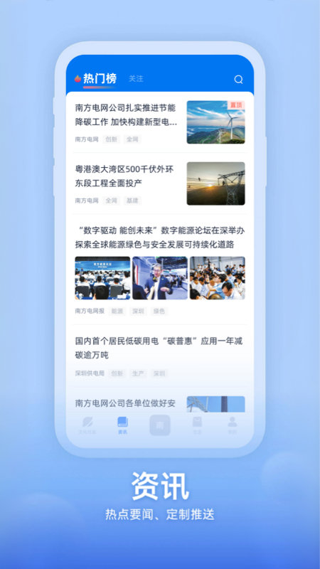 知行南网最新版本