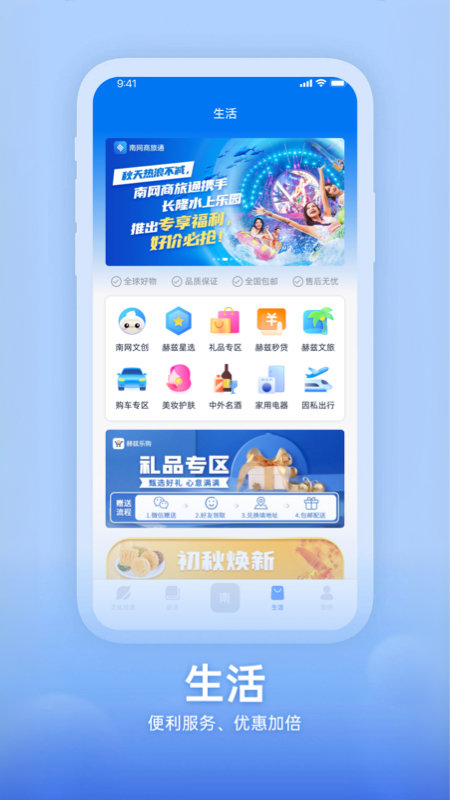 知行南网最新版本