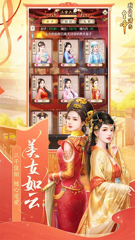 我在大清当皇帝官方版