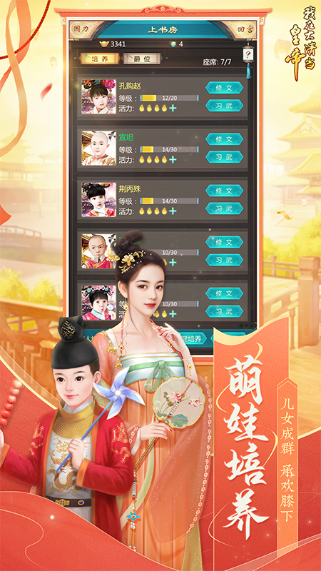 我在大清当皇帝官方版