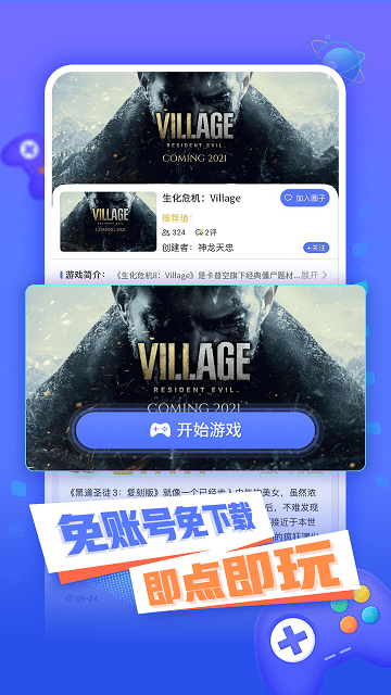 小悟云app
